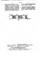 Устройство для включения возбуждения генератора и двигателей тепловоза (патент 1020278)