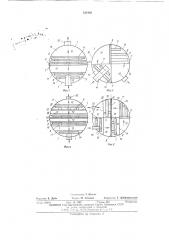 Вертикальный кожухоотрубный газлифтный аппарат (патент 511966)