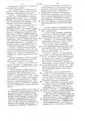 Способ управления термической обработкой изделия (патент 1271902)