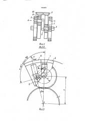 Инерционно-импульсный механизм (патент 1643829)