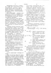 Способ прогнозирования осложнения при инфаркте миокарда (патент 1264078)