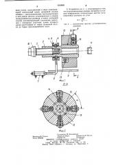 Устройство для соединения соосных валов агрегата стенда (патент 1250869)
