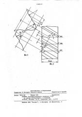 Зубчатая передача смешанного зацепления (патент 1048197)