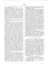 Подвеска осевого редуктора (патент 586023)