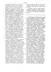 Рекурсивное вычислительное устройство (патент 1522264)