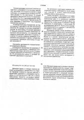 Дисковая фреза (патент 1797525)