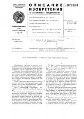 Игольчатая гарнитура для гребенной планки (патент 971934)