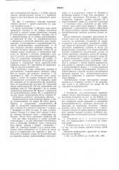 Устройство для изготовления криволинейных полых прессованых сборных железобетонных элементов (патент 526510)