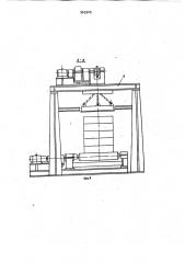 Устройство для подачи кольцеобразных изделий к обвязочным машинам (патент 965909)