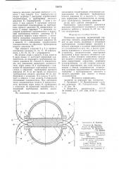 Понизитель давления (патент 724772)