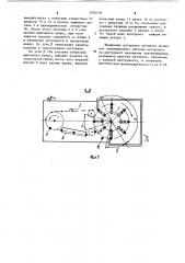 Роторный автомат для закалки деталей (патент 1104170)