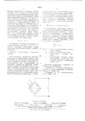 Газоанализатор (патент 630567)