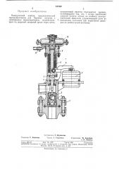 Разгрузочный клапанbhcv (патент 347502)