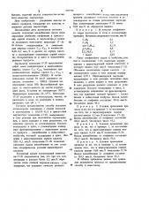 Способ получения алкилбензина (патент 988798)