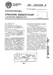 Преобразователь выходных величин параметрических датчиков в частотные сигналы (патент 1075189)