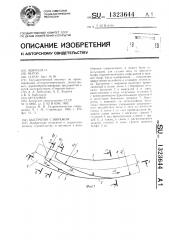 Быстроток с виражом (патент 1323644)