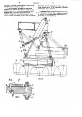 Механизм фиксации элементов грузозахватного устройства (патент 1006355)