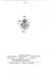 Вытяжной прибор текстильной машины (патент 1178811)