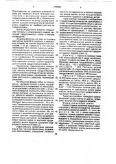 Способ оценки молочной продуктивности кобыл в мясном коневодстве (патент 1762836)