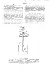 Патент ссср  294874 (патент 294874)