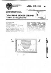 Устройство для использования энергии волн (патент 1094980)