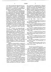 Способ определения содержания воды в буровом растворе на углеводородной основе (патент 1740398)