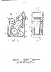 Триер (патент 977073)
