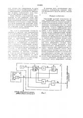 Переносной шахтный сигнализатор метана (патент 1634806)
