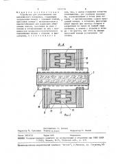 Устройство для упаковывания кип волокнистого материала (патент 1511174)