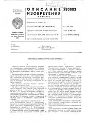 Оконный одностворчатый переплет (патент 283083)