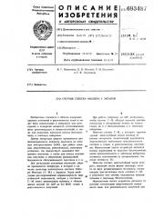 Счетчик гейгера-мюллера с экраном (патент 693487)