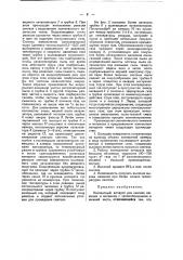 Контактный аппарат для синтеза аммиака и метанола (патент 44239)
