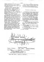 Устройство для отжига металлических порошков (патент 685893)