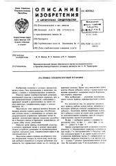 Привод скреперо-струговой установки (патент 605962)