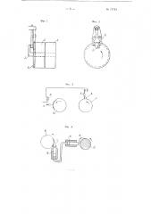 Способ автоматизации работы исполнительных органов машин- орудий (патент 71781)