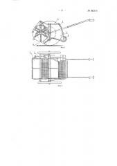 Машина для сбора семян кок-сагыза (патент 86316)