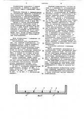 Чашевый окомкователь (патент 1073310)