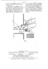 Статор электрической машины (патент 1141512)