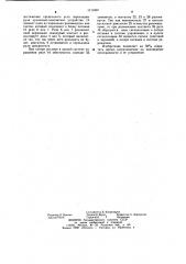 Система управления электрогидравлической рулевой машиной (патент 1113307)