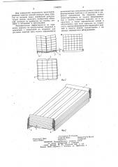 Поддон для транспортирования пакетов строительных камней (патент 1146233)