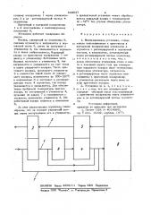Вентиляционная установка (патент 844937)