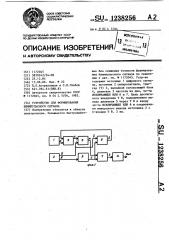 Устройство для формирования биимпульсного сигнала (патент 1238256)