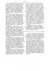 Способ управления процессом варки целлюлозы в реакторе периодического действия (патент 1341625)