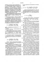 Устройство для контроля изоляции аккумуляторной батареи электрического транспорта (патент 1621102)