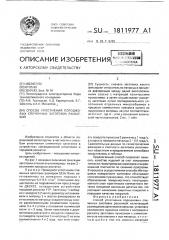 Способ уплотнения порошковых спеченных заготовок раскаткой (патент 1811977)