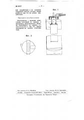 Огнетушитель (патент 63427)
