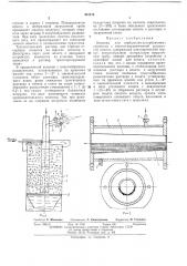 Колонна для сорбционно-десорбционныхпроцессовб п i ь:щп 5у? ^-^слтпгv. s ,^4 v •. ь • 'ч 3 -;^ 3 i l5 ^' (патент 434115)