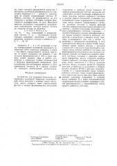 Устройство для задержки импульсов (патент 1322437)