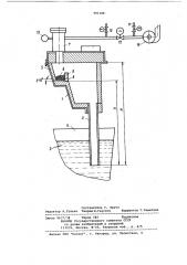 Устройство для вакуумирования жидкого металла (патент 981388)