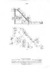 Диагонально-резательная машина для раскроя полосового обрезиненного материала (патент 184425)